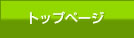 ストレスリリーサー 販促キャラクターグッズ製作トップページ